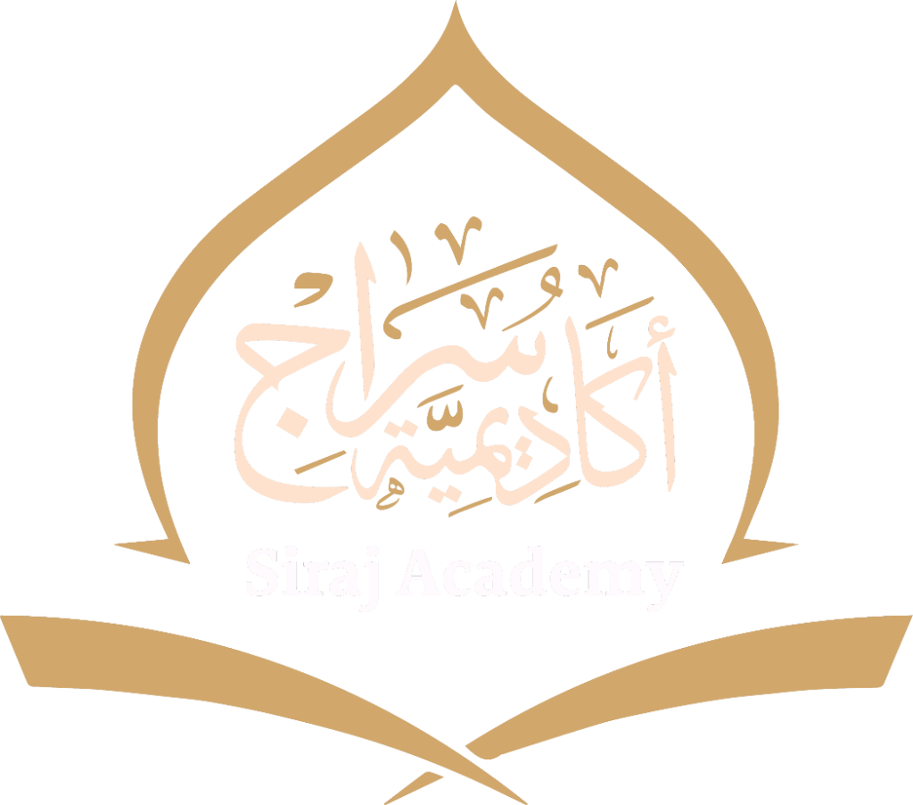 Siraj Academy Brand Logo