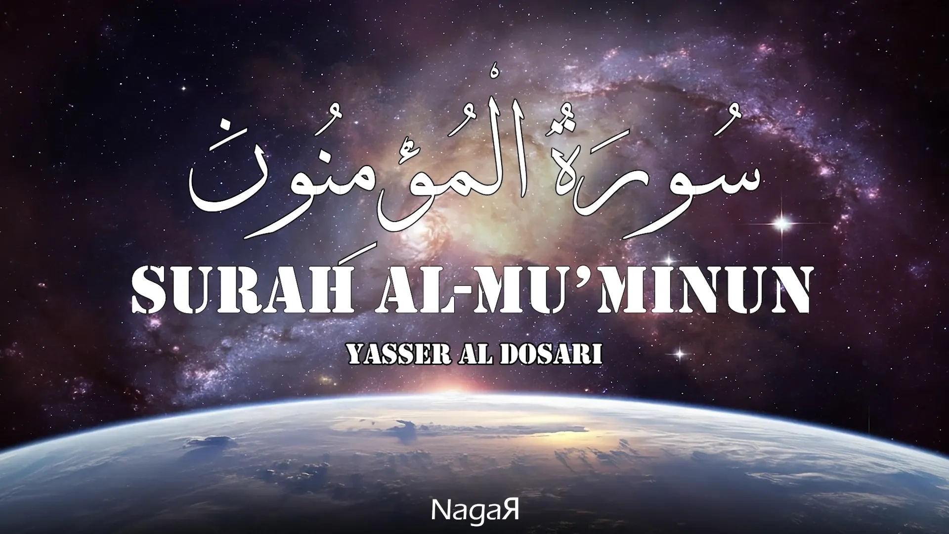 Video Editing — Surah Al-Mu'minun Recitation Edit